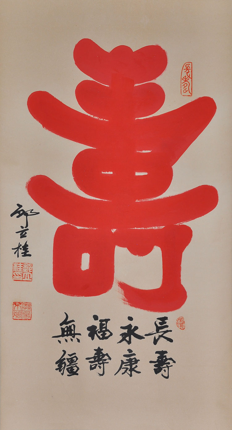 057邹立桂