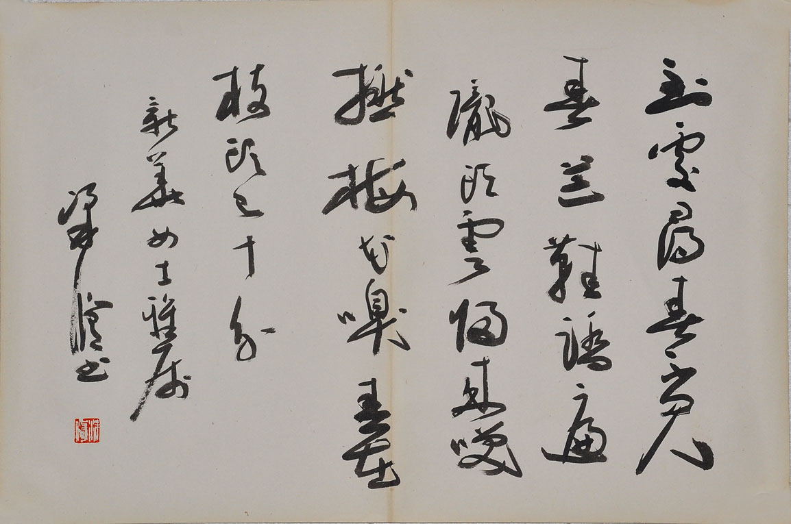 051梁修