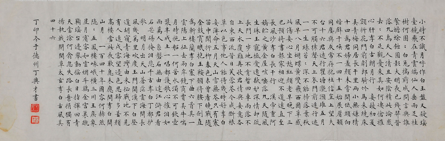 099丁兴才