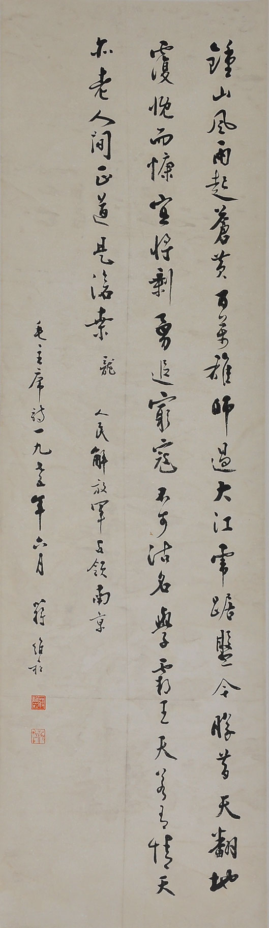 018蒋维崧