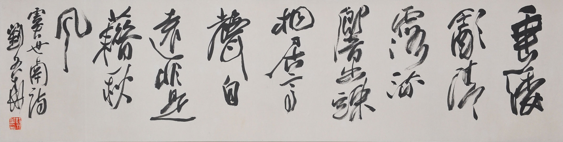 117刘文华