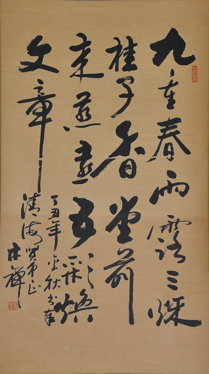 055郑春坡