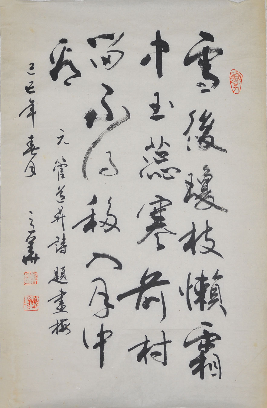 091梁立华