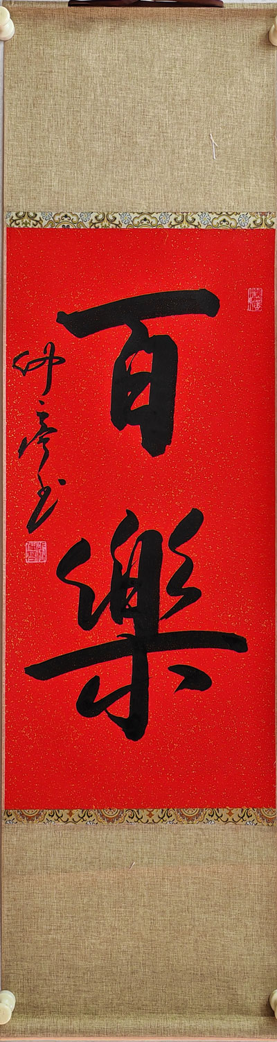 032张仲亭