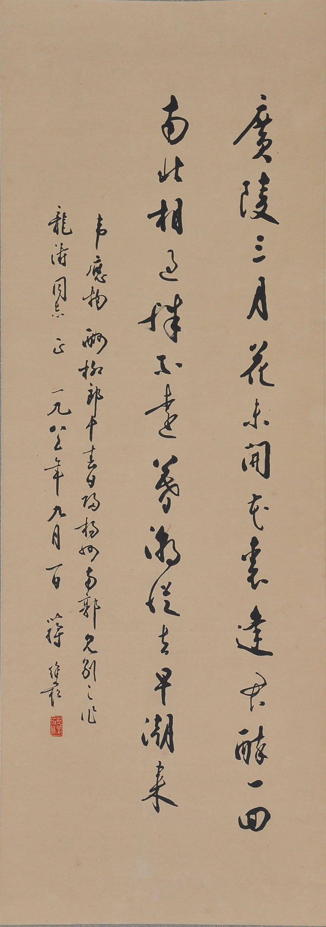 019蒋维崧