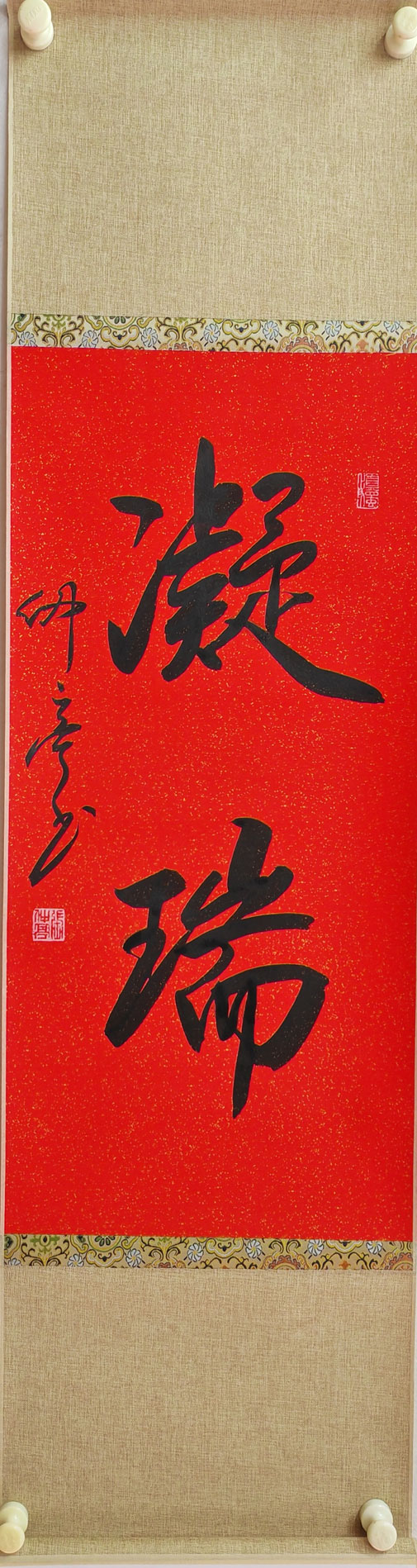 026 张仲亭
