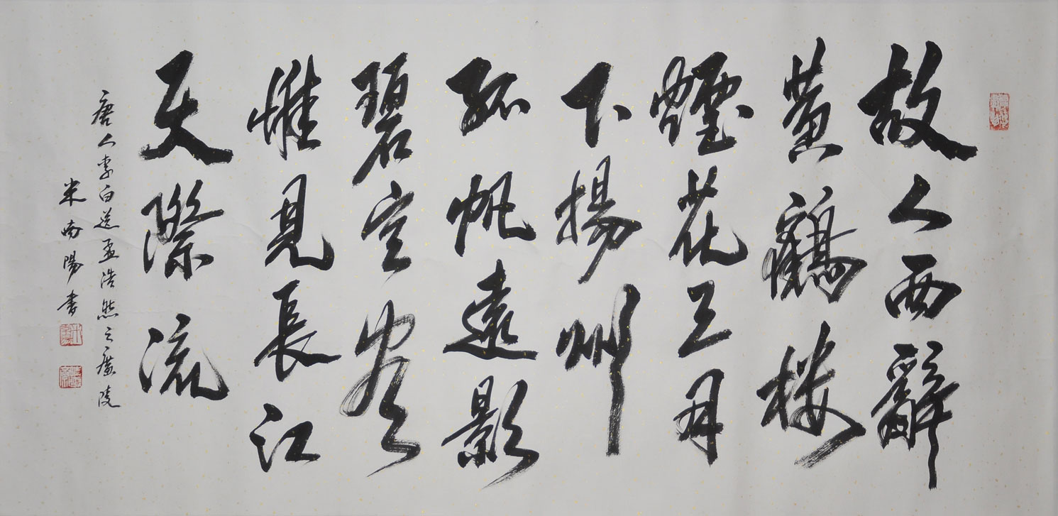 013 米南阳