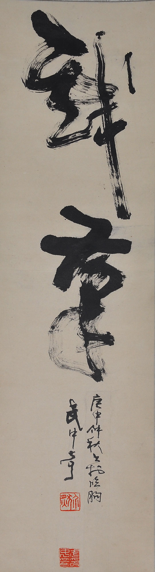 004 武中奇