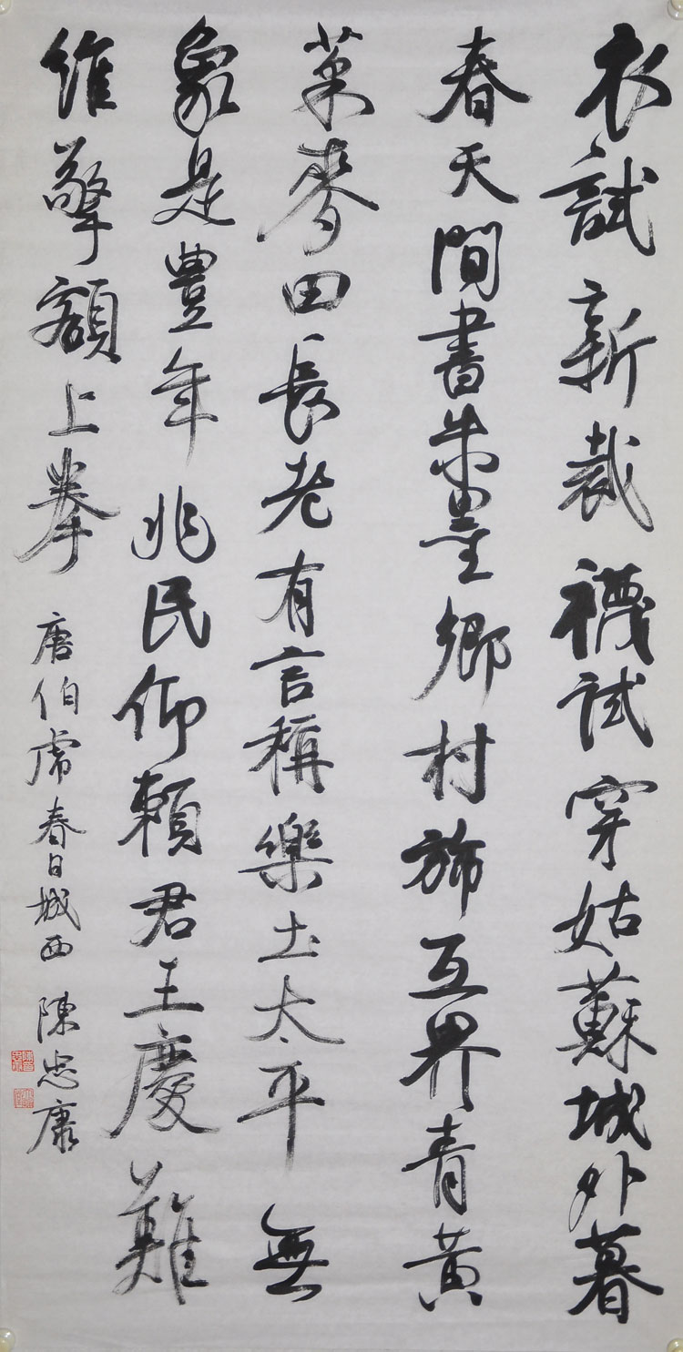 018 陈忠康