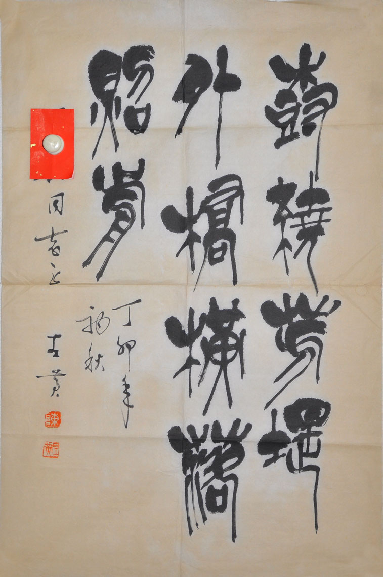 099陈左黄