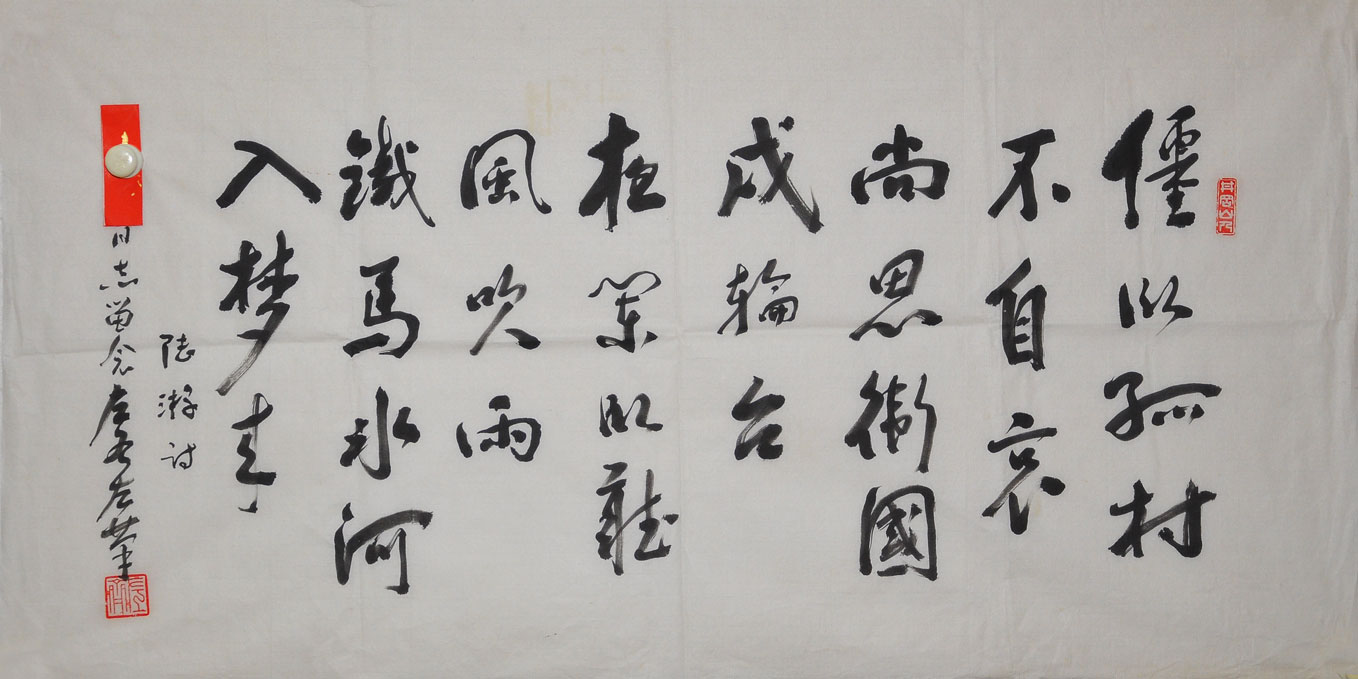 097左齐