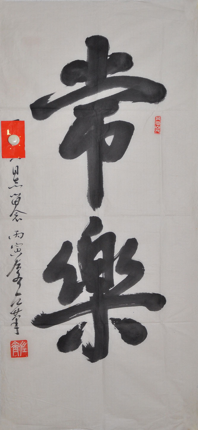 093左齐