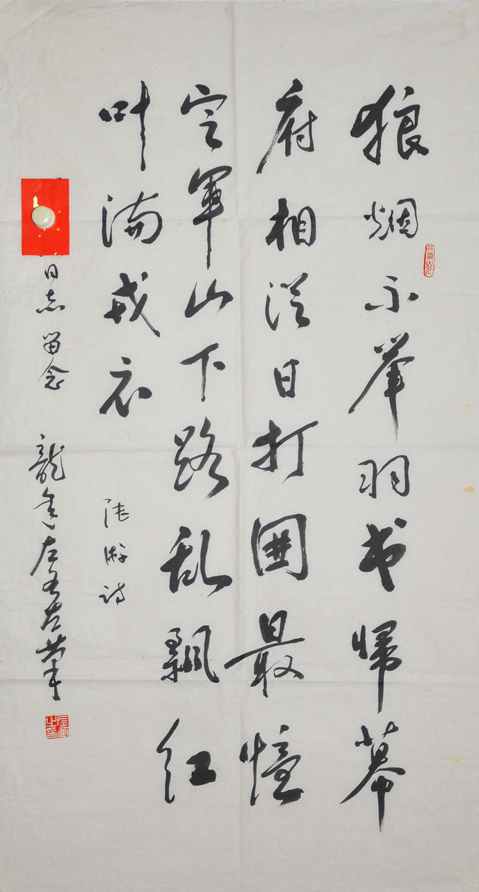 092左齐