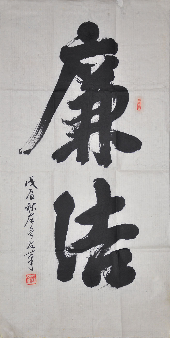 080左齐