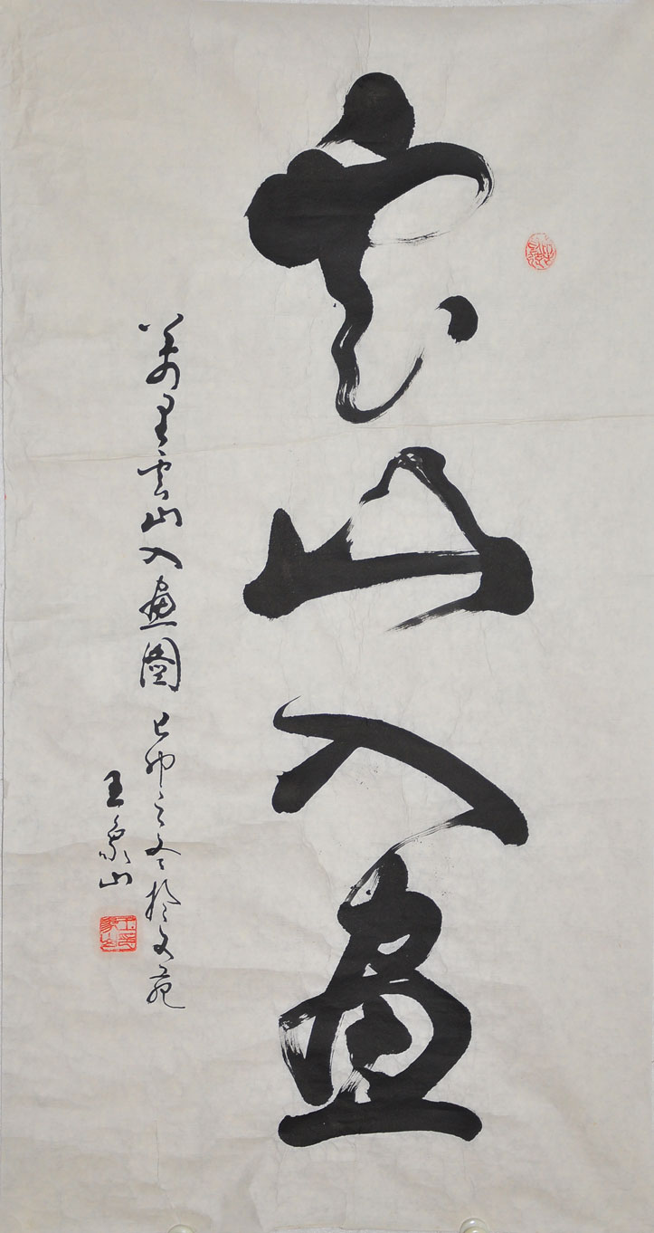 071王象山