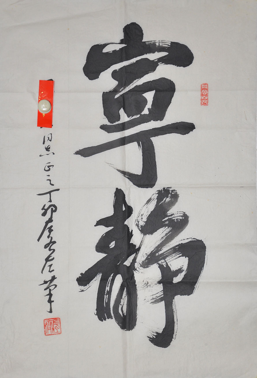 095左齐