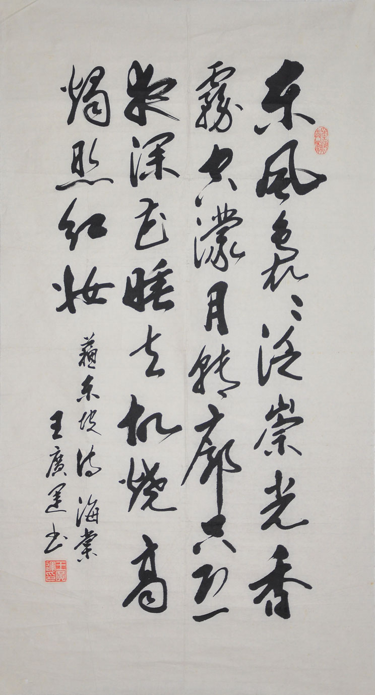 073王广运