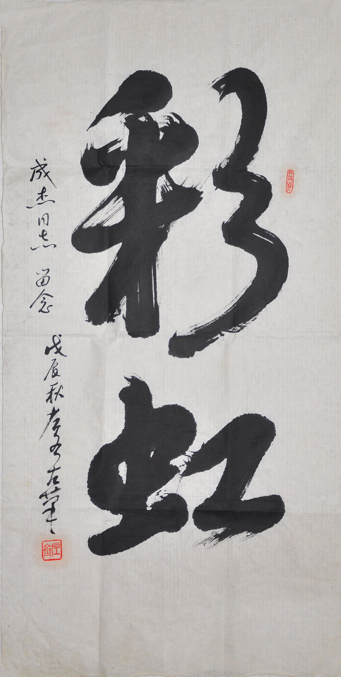 088左齐