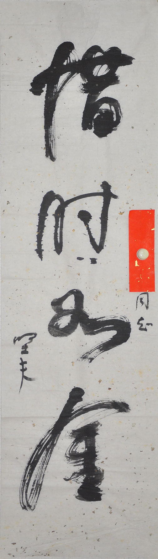 102周坚夫