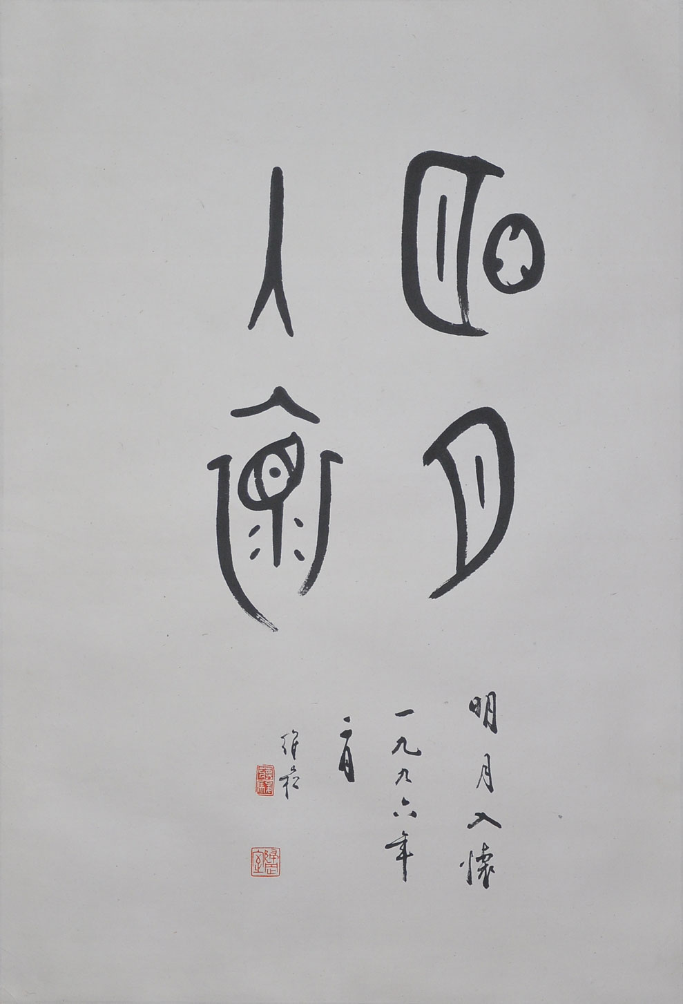 011蒋维崧