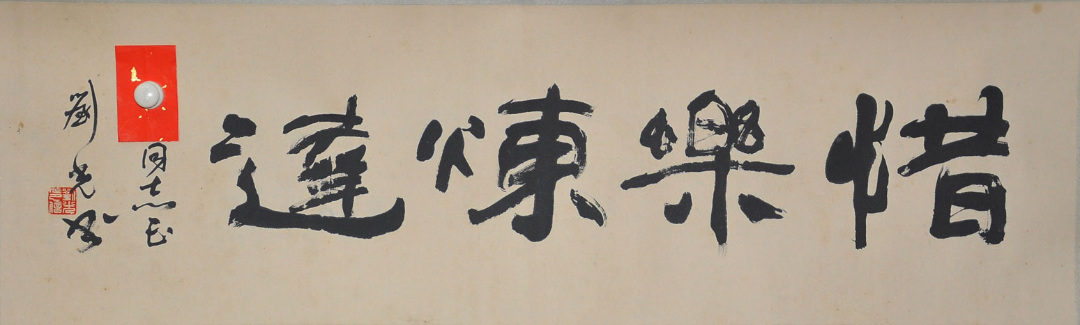 098刘光
