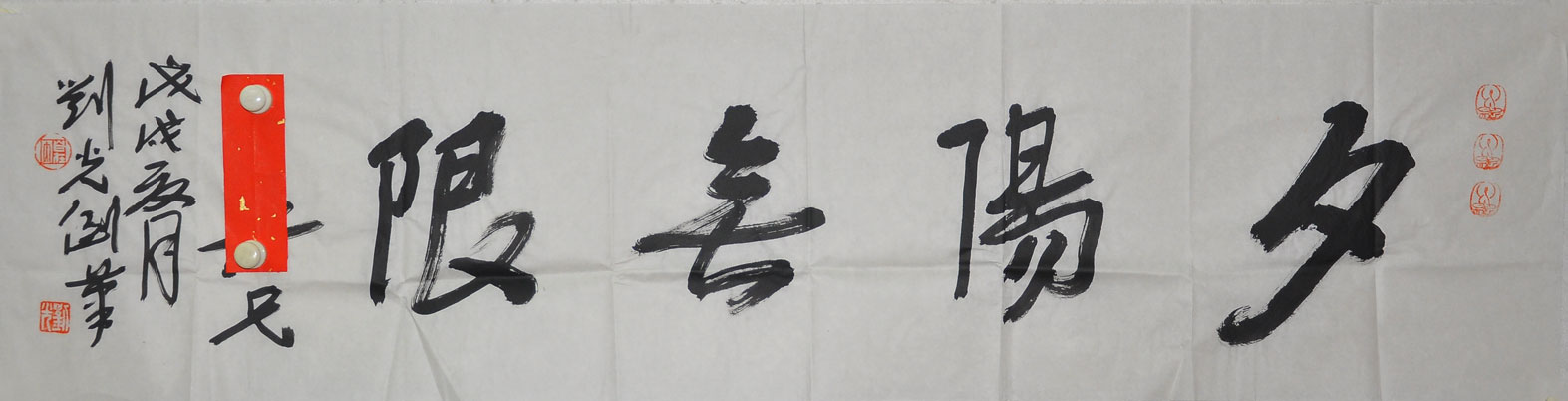 100刘光
