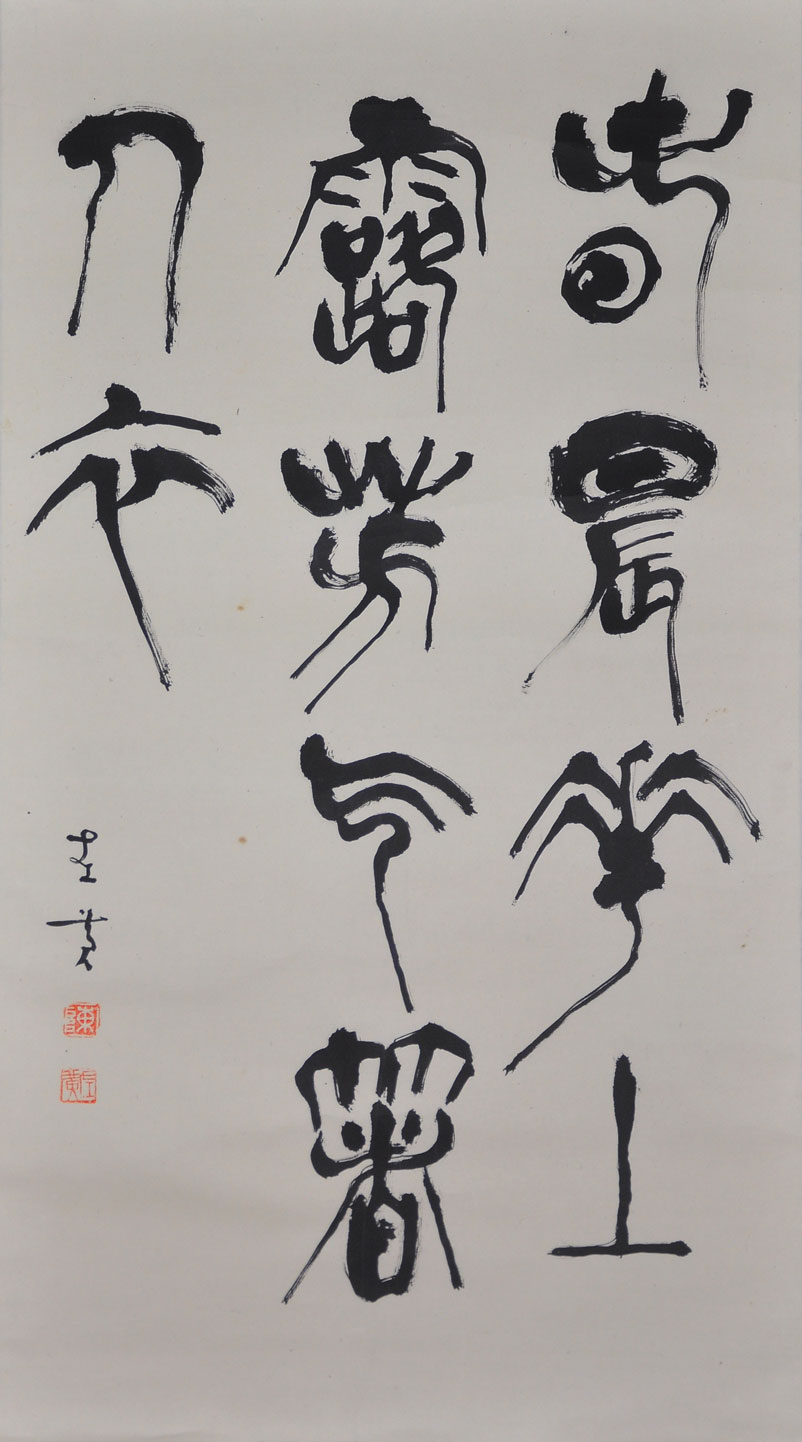 019陈左黄