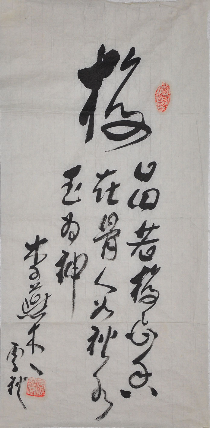 115李燕杰