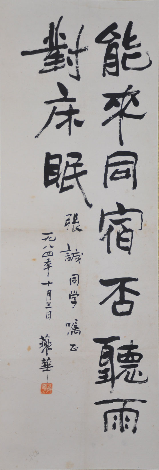 082燕华