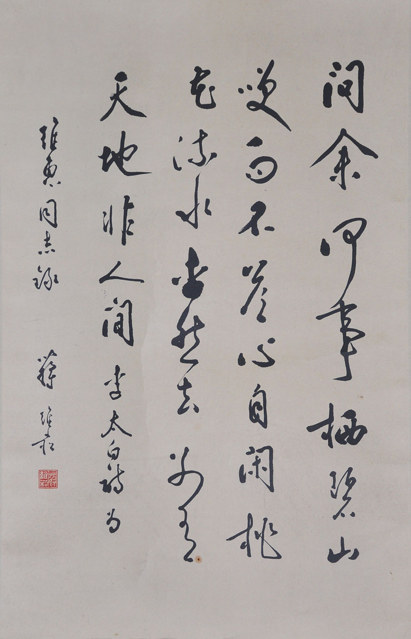145蒋维崧