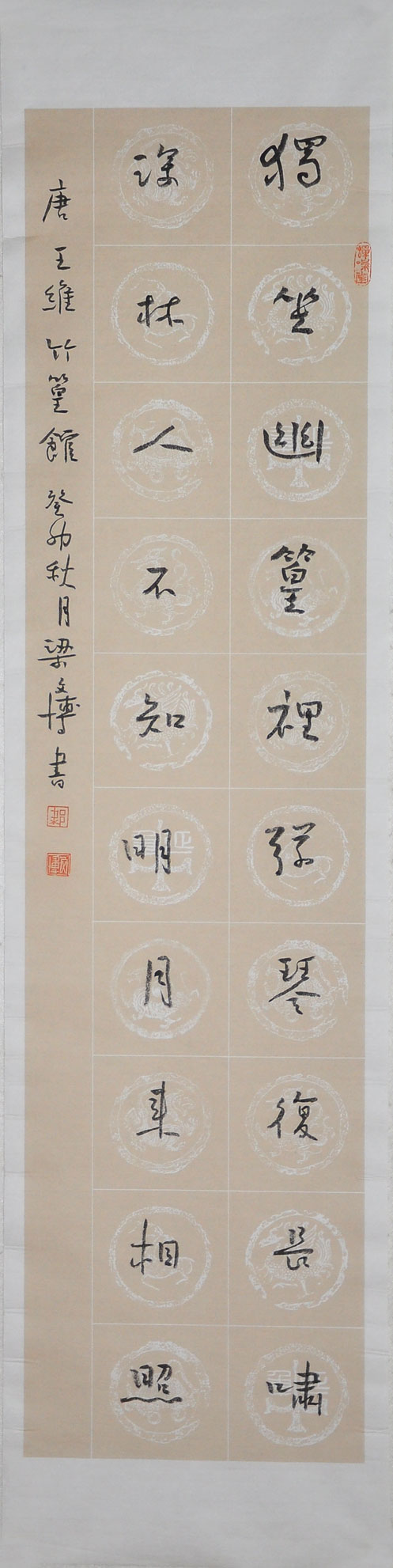 041梁文博