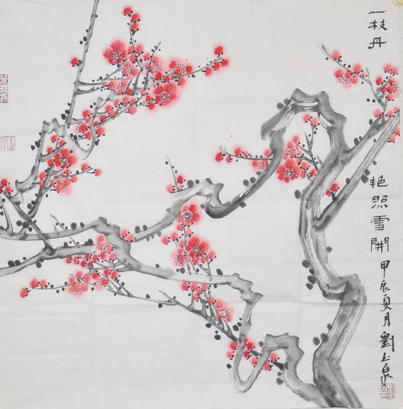 053 刘玉泉