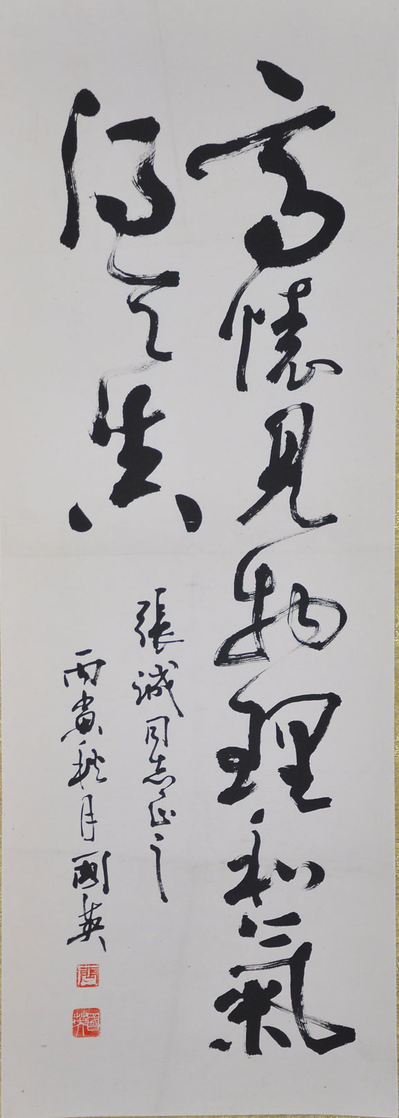 083张国英