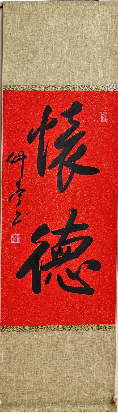 066 张仲亭