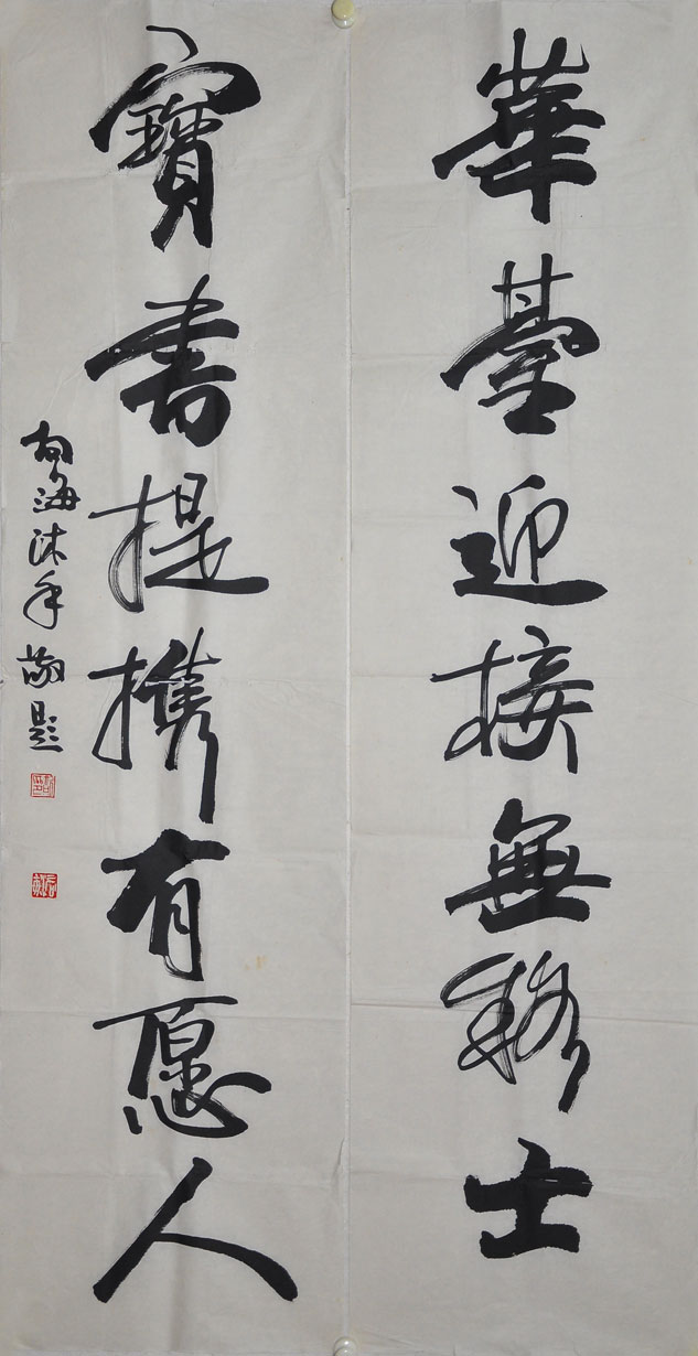 121荆向海