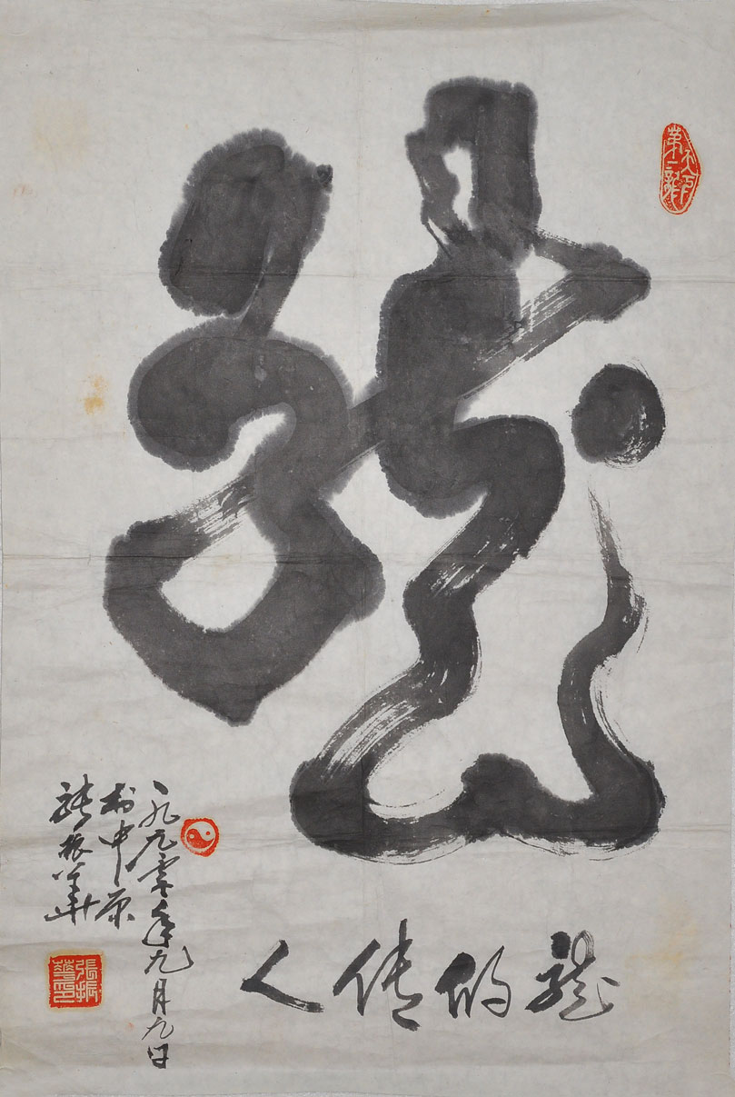 108张振华