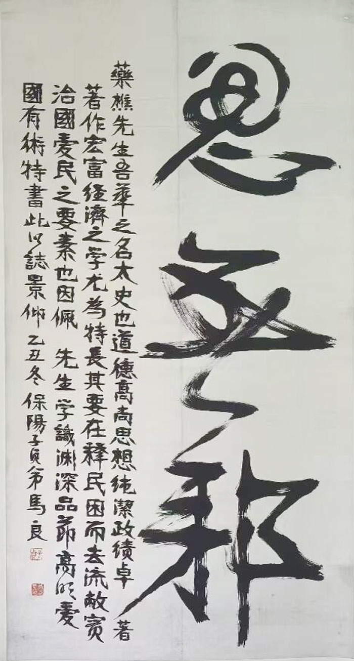 082 马良