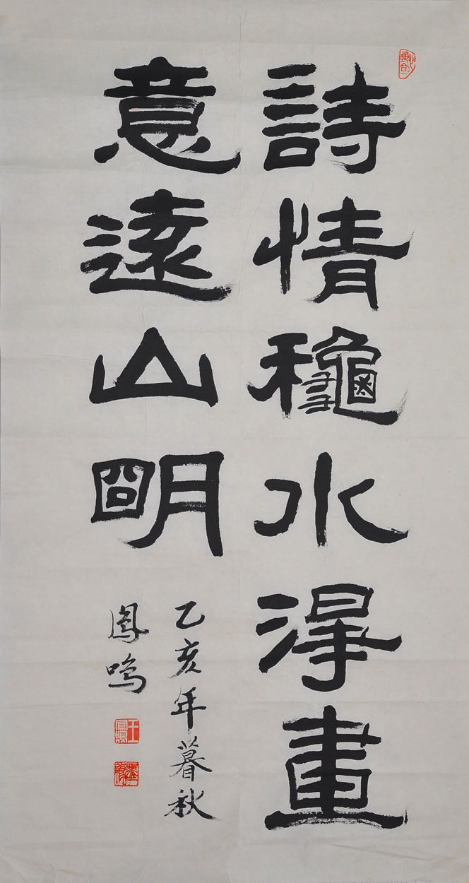 201王凤鸣