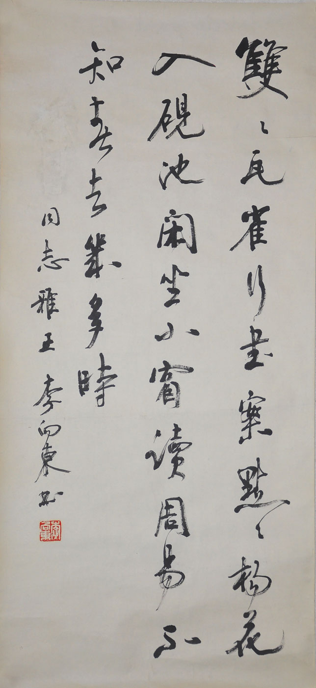 156李向东