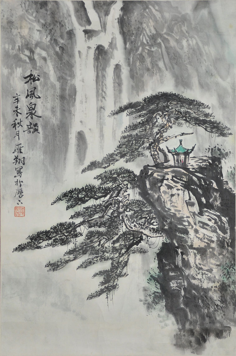 198孙雁翔