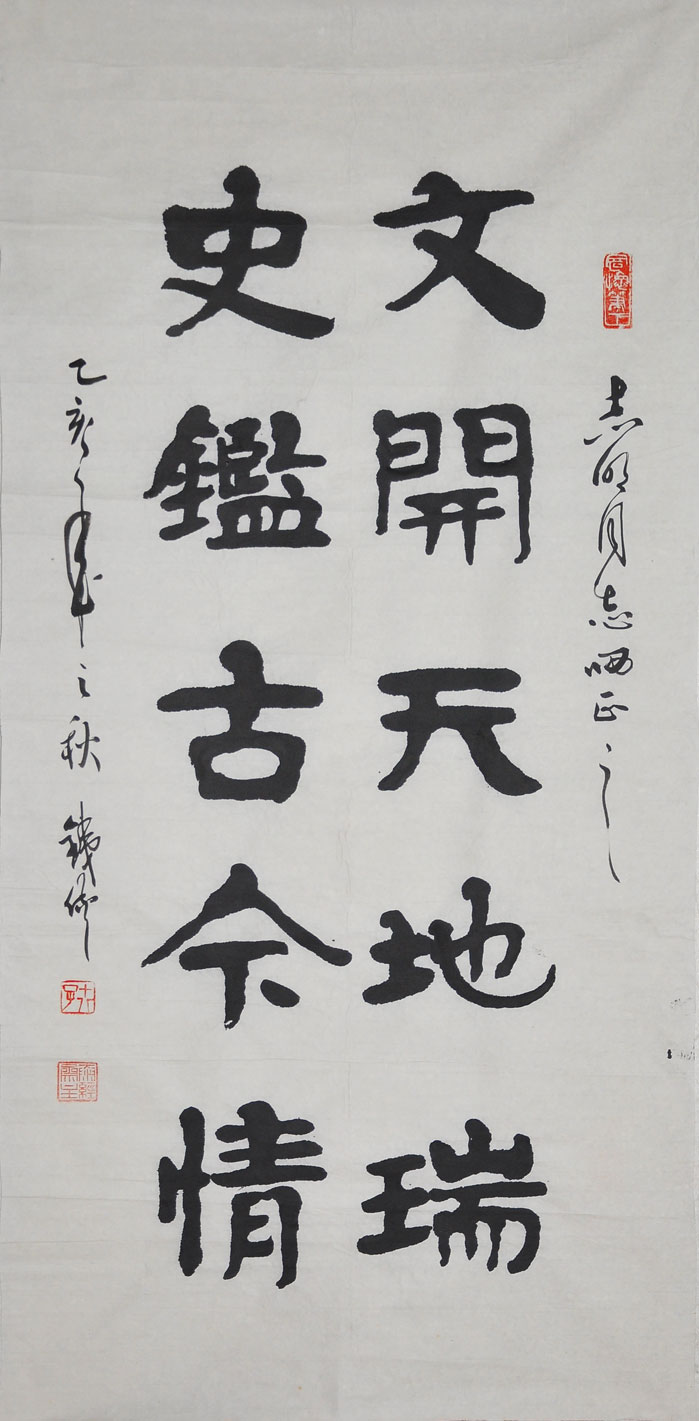 203孙铁侠