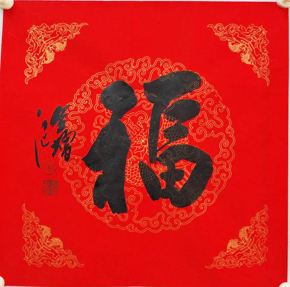081 朱全增