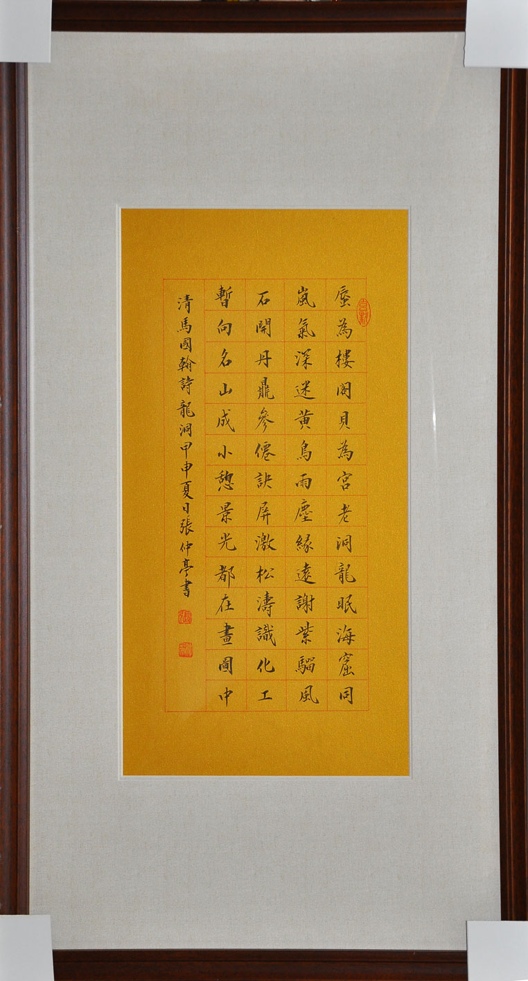 120张仲亭3