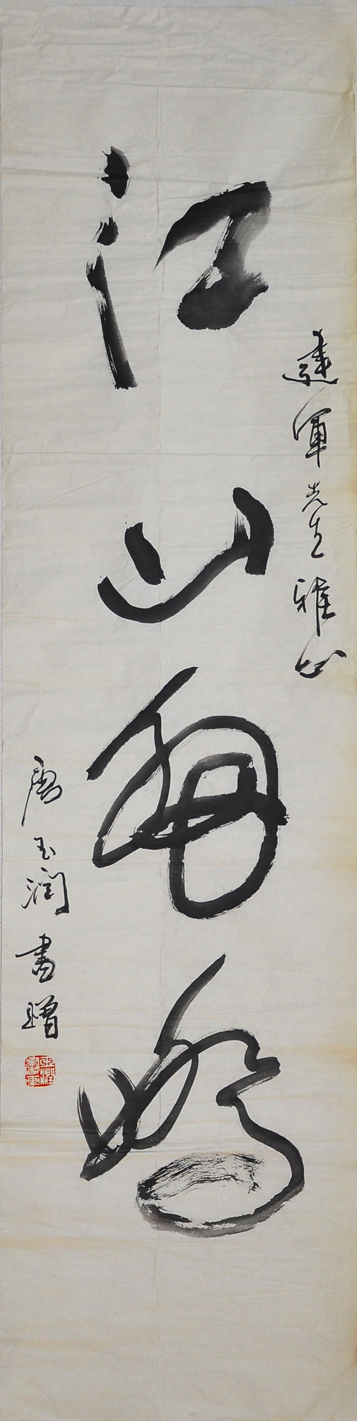 184唐玉润