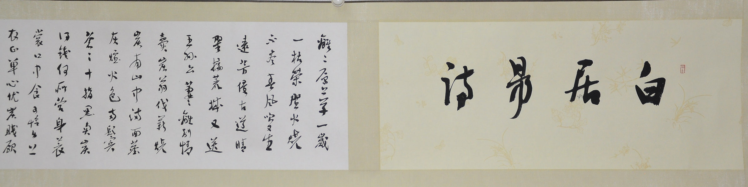 沈承俊手卷3
