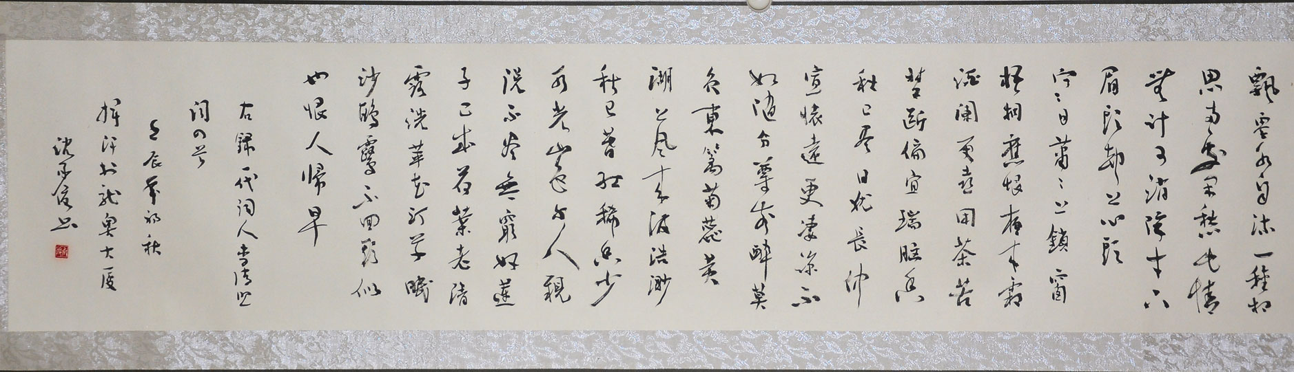 沈承俊手卷4