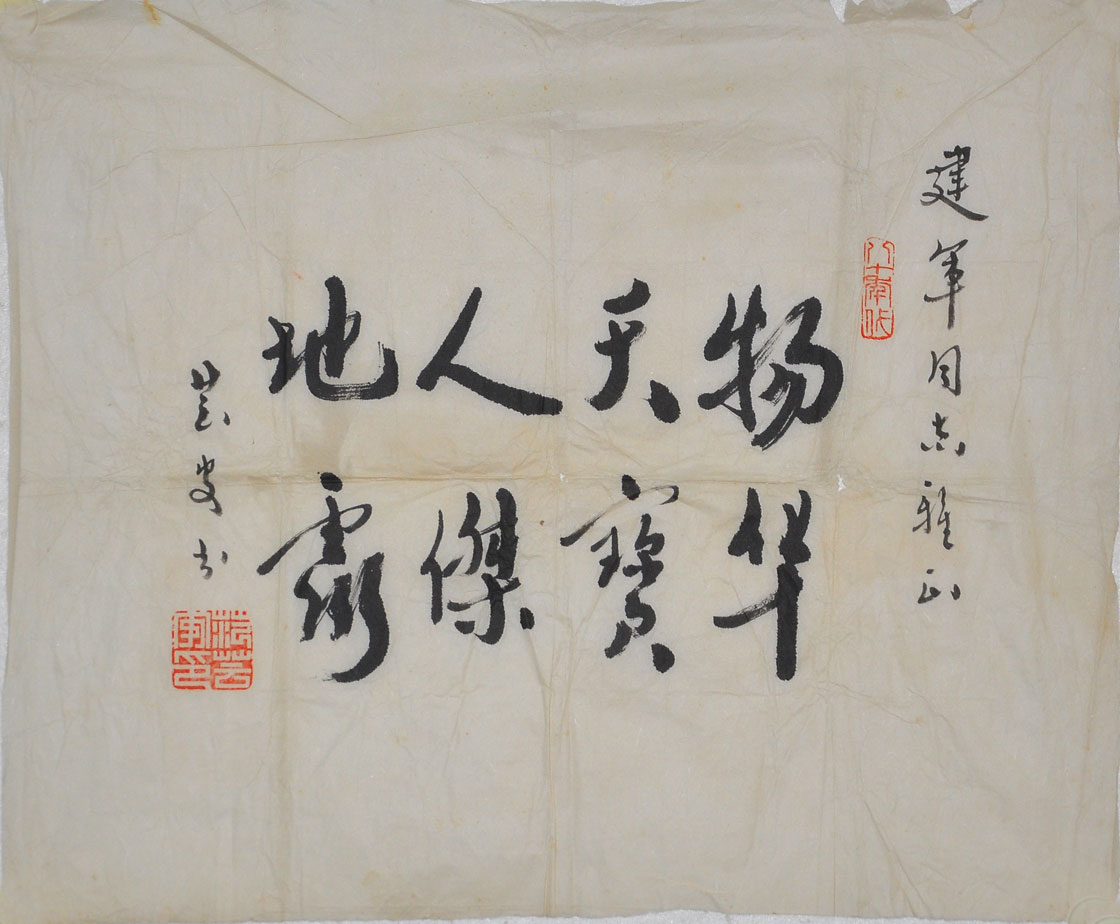 186范芸安