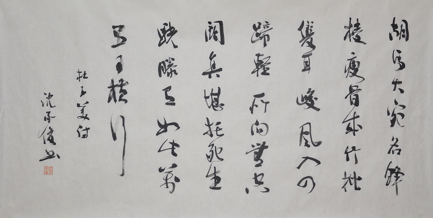 156沈承俊