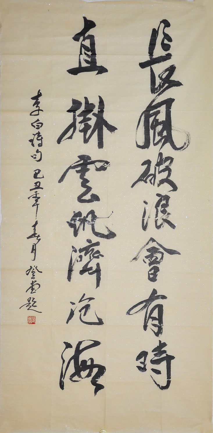 131张登堂