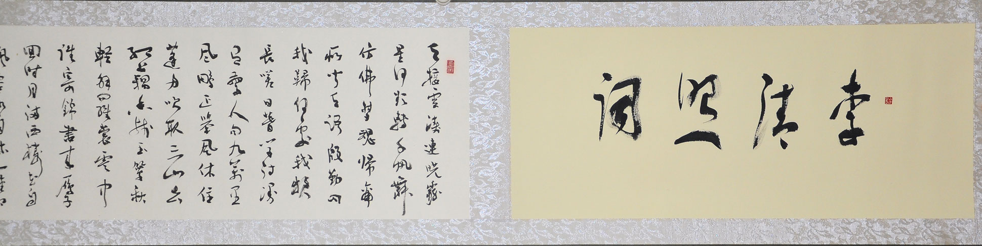 沈承俊手卷5